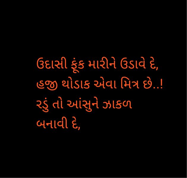 Gujarati Motivational by Salill Upadhyay : 111983375