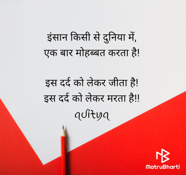 Hindi Blog by ꪖᦔỉᡶꪗꪖ : 111983376