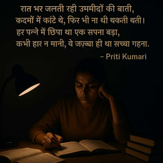 Hindi Motivational by chandu : 111983378