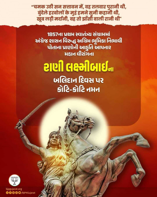 Gujarati Motivational by Umesh Donga : 111983383