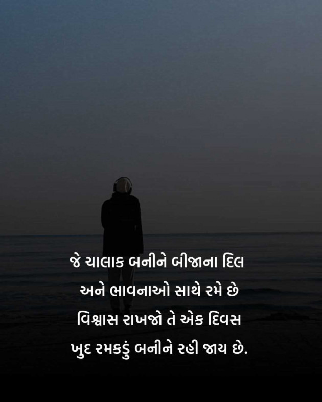 Gujarati Motivational by Manish Patel : 111983394