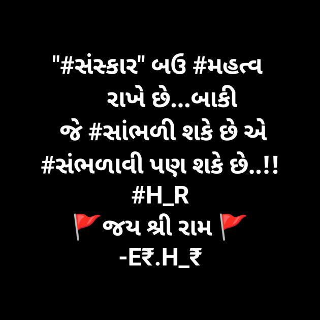 Gujarati Book-Review by E₹.H_₹ : 111983415