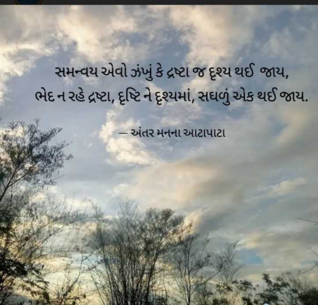 Gujarati Shayri by Yashvi : 111983422