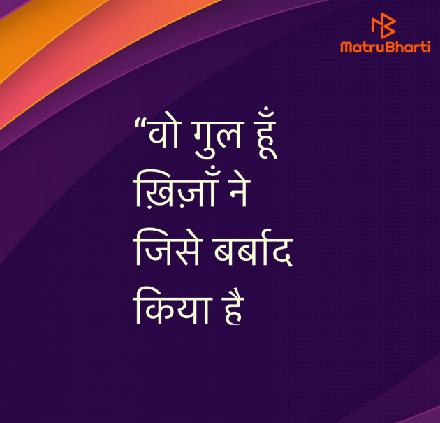 Hindi Shayri by Umakant : 111983452