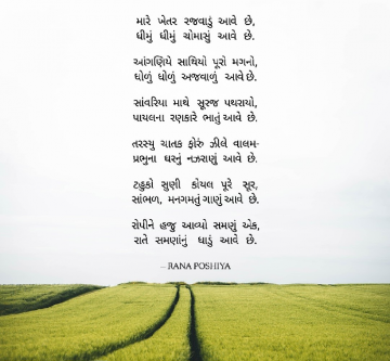 rgposhiya2919