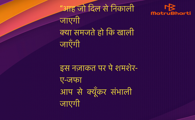 Hindi Shayri by Umakant : 111983459