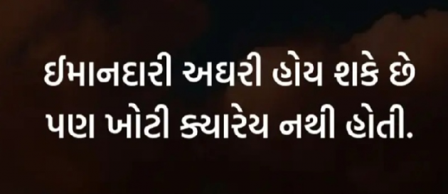 Gujarati Motivational by Gautam Patel : 111983462
