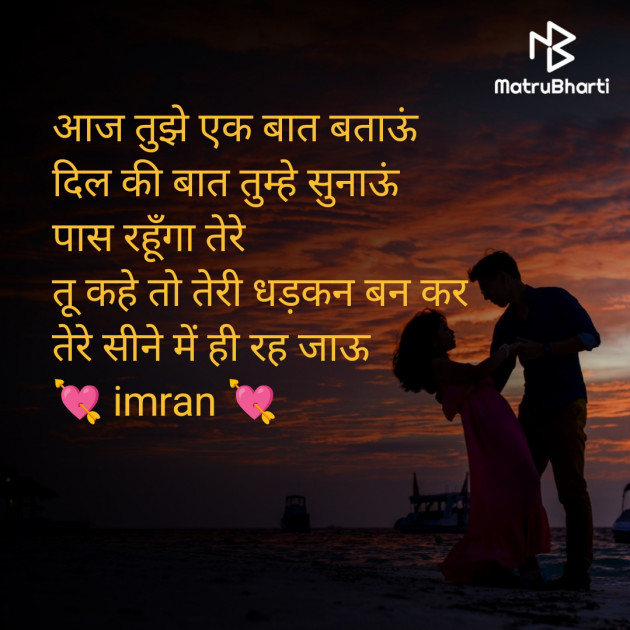 Hindi Shayri by Imaran : 111983469