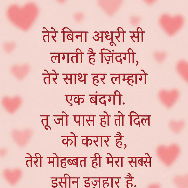 Hindi Romance by chandu : 111983481