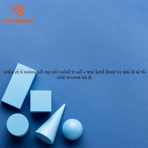 Post by ek archana arpan tane on 18-Jun-2025 10:28pm