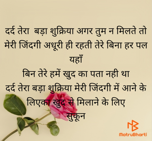 Post by sukun Shweta Kumari on 18-Jun-2025 10:51pm