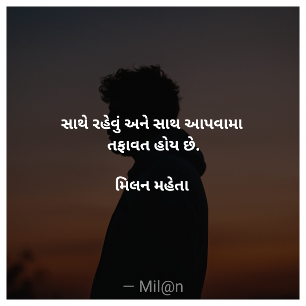 Gujarati Whatsapp-Status by Milan Mehta : 111983489