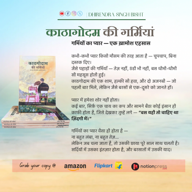 Hindi Motivational by DHIRENDRA SINGH BISHT DHiR : 111983497