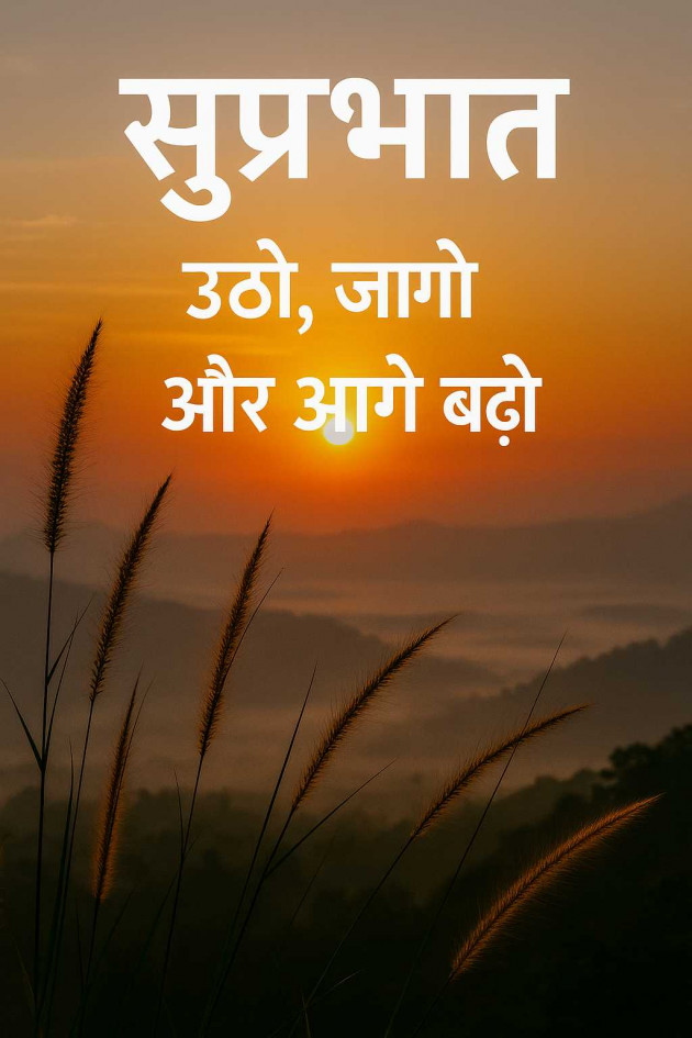 Hindi Motivational by chandu : 111983504