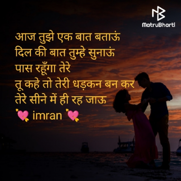Hindi Shayri by Imaran : 111983508