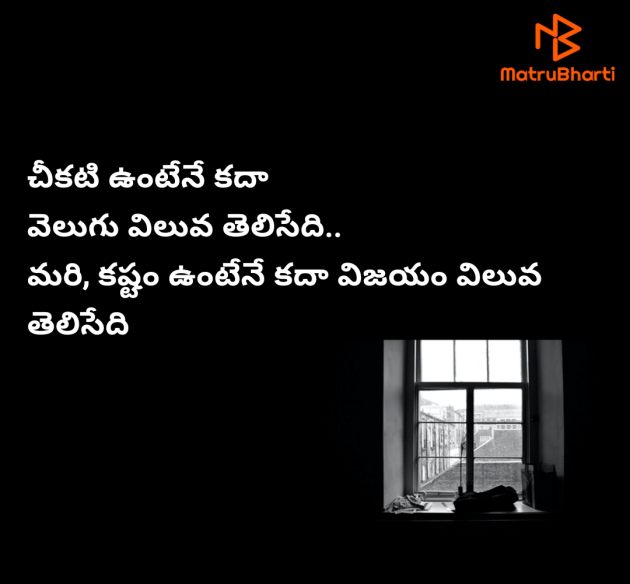 Telugu Thought by Lakshmipriya : 111983511