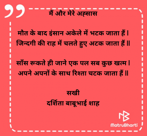 Post by Darshita Babubhai Shah on 19-Jun-2025 08:09am
