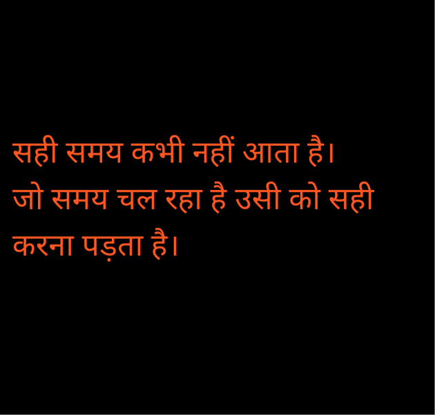 Hindi Motivational by Salill Upadhyay : 111983515