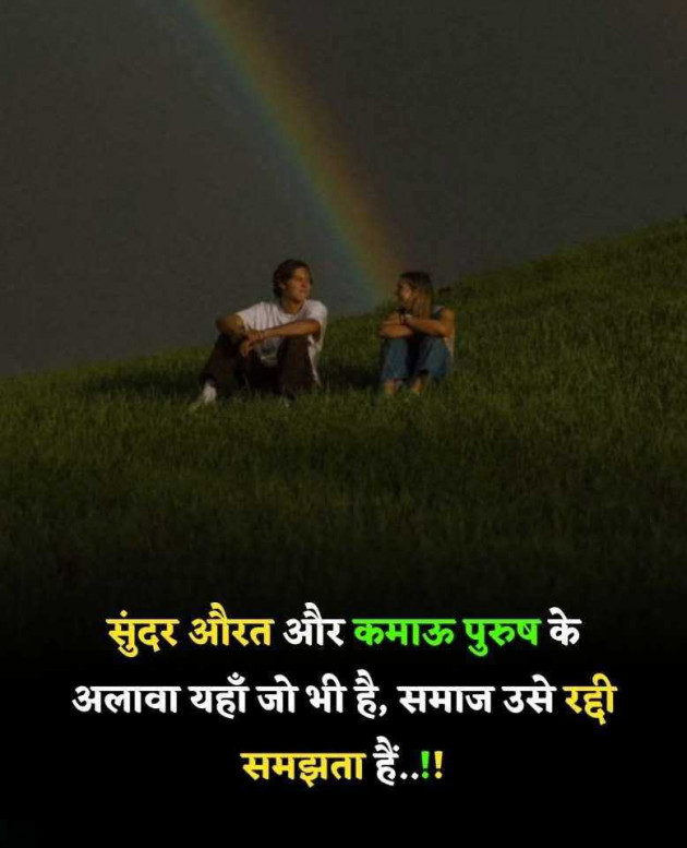 Gujarati Motivational by Manish Patel : 111983518