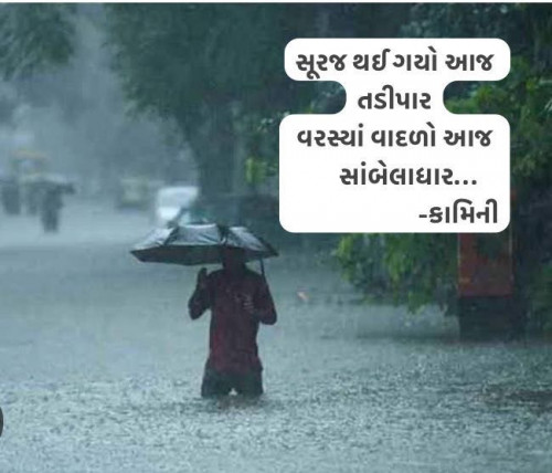 Post by Kamini Shah on 19-Jun-2025 09:54am