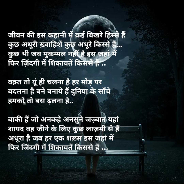 Hindi Thought by Dipika : 111983532