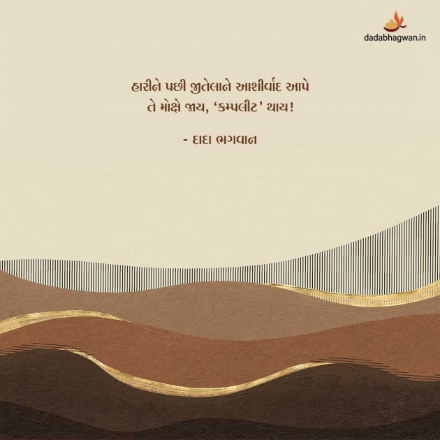 Gujarati Whatsapp-Status by Dada Bhagwan : 111983535
