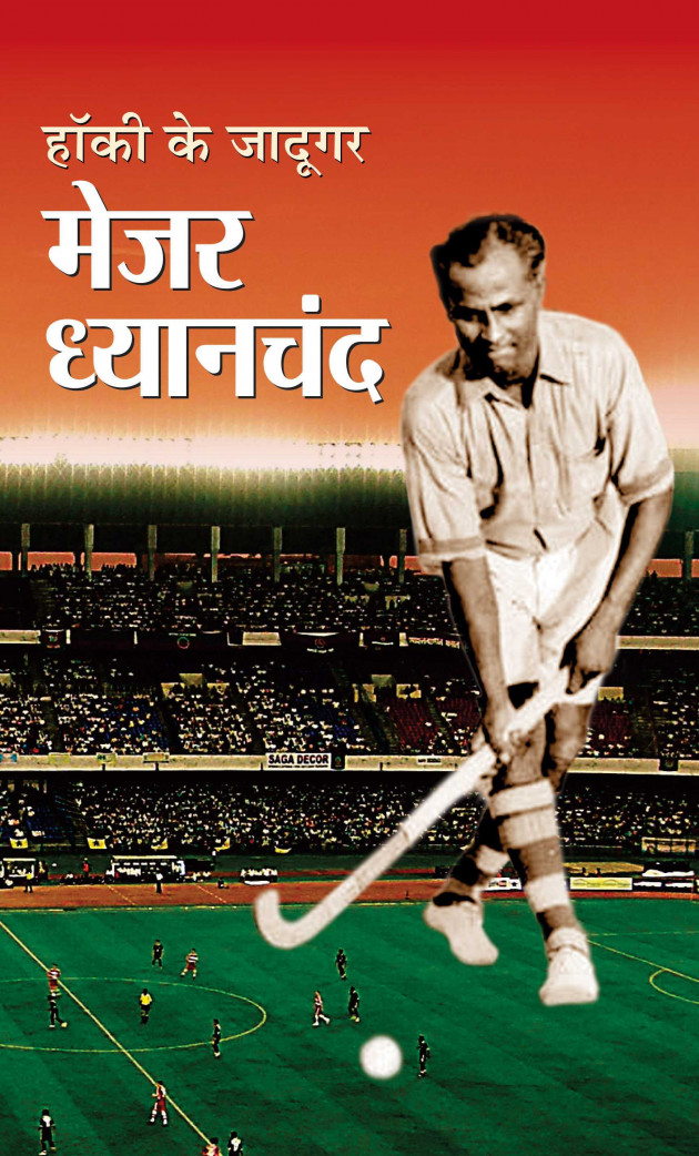 Hindi Motivational by Real heros : 111983552