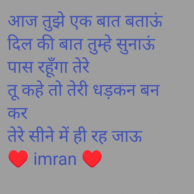 Hindi Shayri by Imaran : 111983560