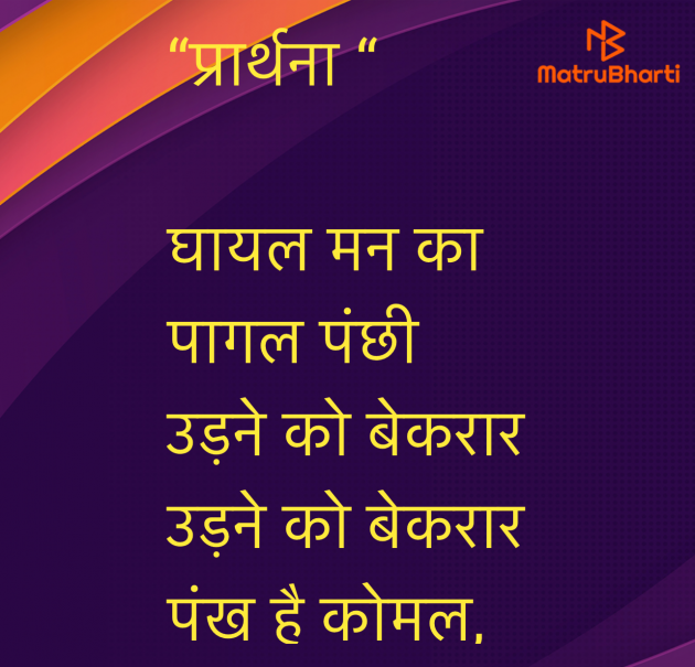 Hindi Religious by Umakant : 111983574