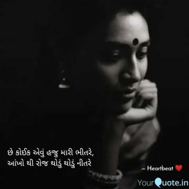 Gujarati Whatsapp-Status by તારા માટે લખુ છું.... : 111983575