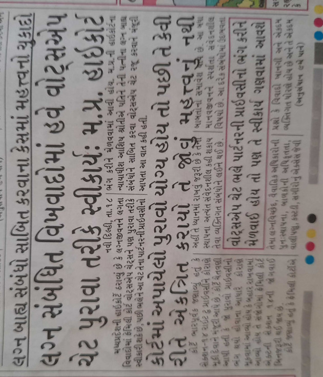 Gujarati News by jighnasa solanki : 111983550