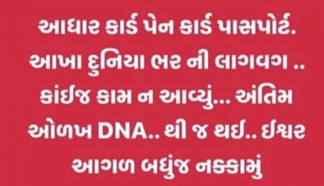 Gujarati Whatsapp-Status by Gautam Patel : 111983588