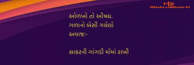 Gujarati Blog by Umakant : 111983592