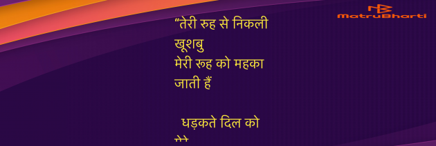 Hindi Shayri by Umakant : 111983615