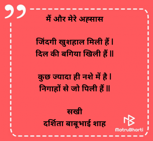 Post by Darshita Babubhai Shah on 20-Jun-2025 08:12am