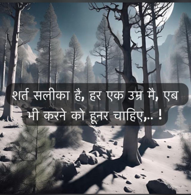 Gujarati Thought by ADRIL : 111983630