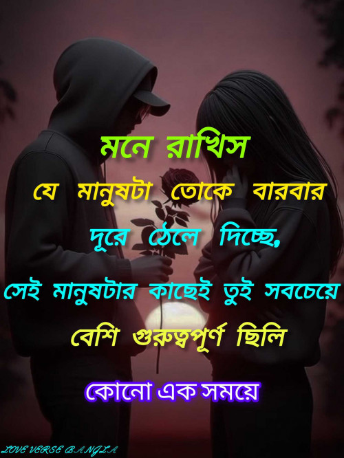 Post by Love verse bangla on 20-Jun-2025 10:59am