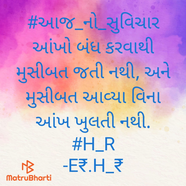 Gujarati Blog by E₹.H_₹ : 111983657