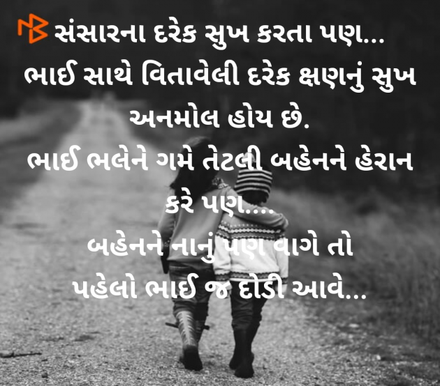 Gujarati Quotes by kapila padhiyar : 111983667