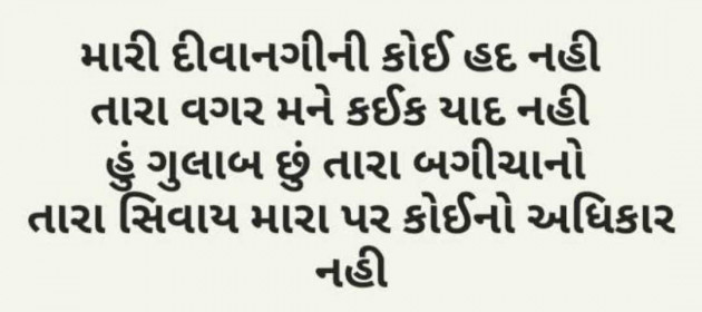 English Shayri by Pagal : 111983669