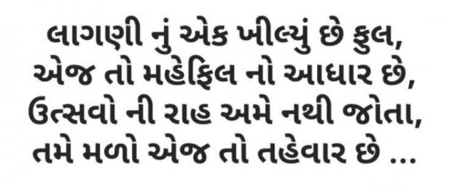 English Shayri by Pagal : 111983675