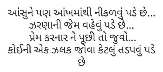 English Shayri by Pagal : 111983676