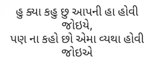 English Shayri by Pagal : 111983677