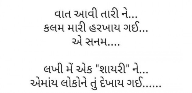 English Shayri by Pagal : 111983679