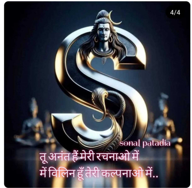 English Whatsapp-Status by Sonalpatadia darpan : 111983689