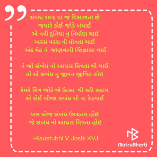 Post by Kaustubhi V Joshi KVJ on 20-Jun-2025 02:54pm