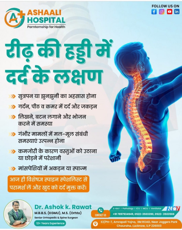 English Blog by Ashaali Hospital : 111983696