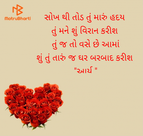 Post by સુરજબા ચૌહાણ આર્ય on 20-Jun-2025 04:04pm