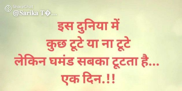 Hindi Motivational by Darkness : 111983705