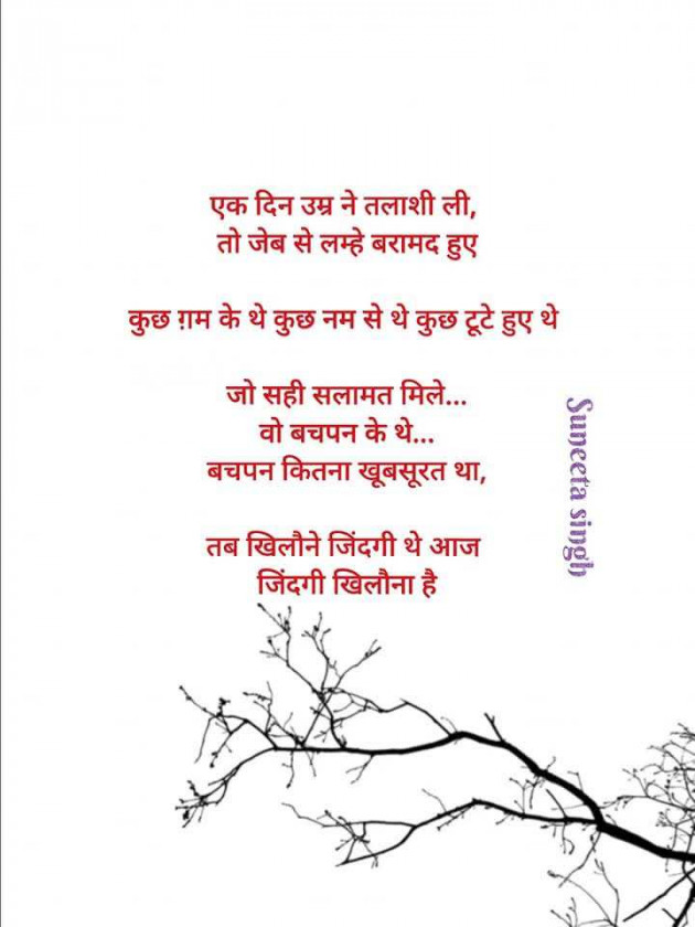 Hindi Motivational by Singh Pams : 111983713